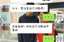 东海调查事务所